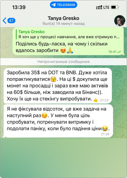 Відгук
